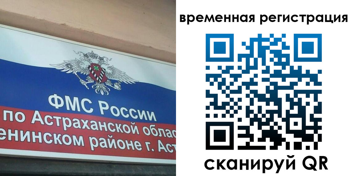прописка для кредита в Барабинске