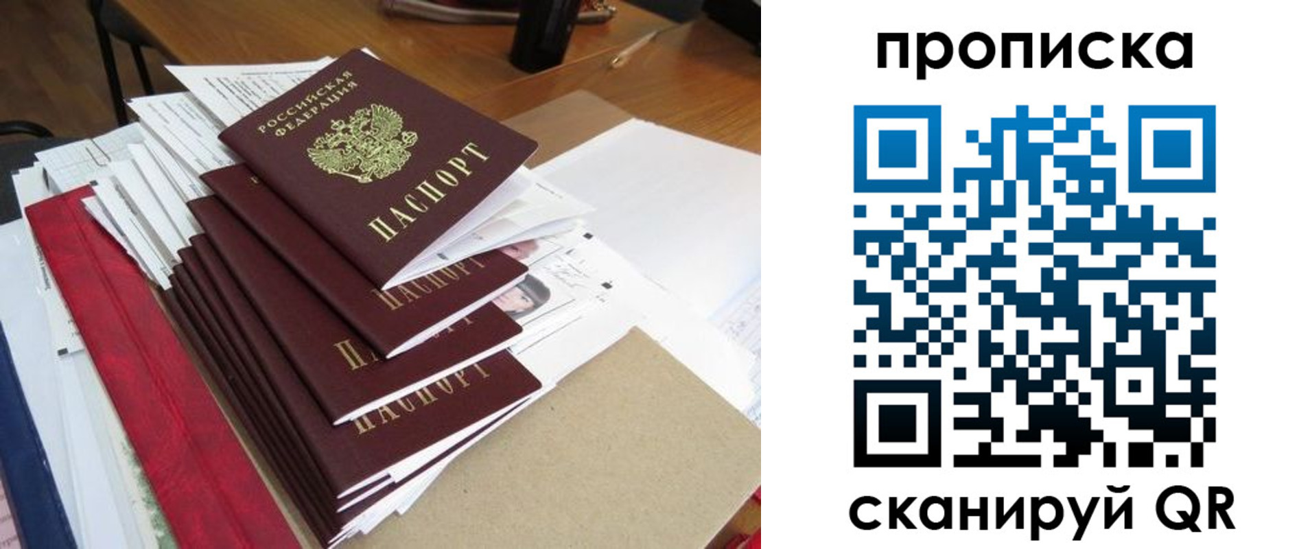 временная регистрация собственник в Барабинске