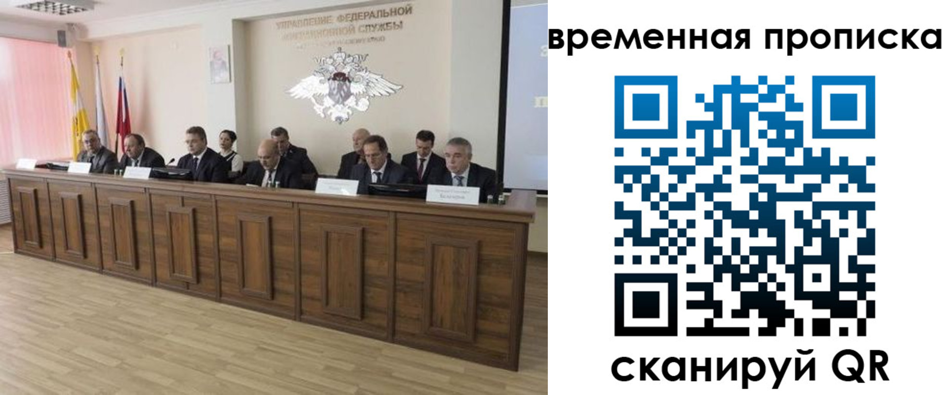 временная регистрация в квартире в Барабинске