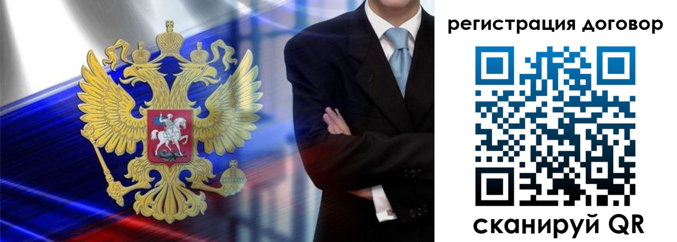 временная регистрация надежно в Барабинске