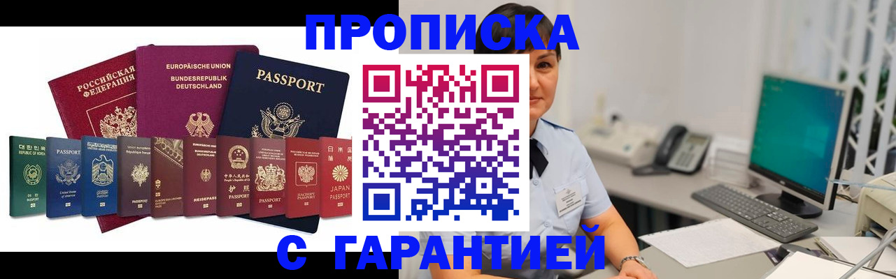 регистрация для школы в Барабинске