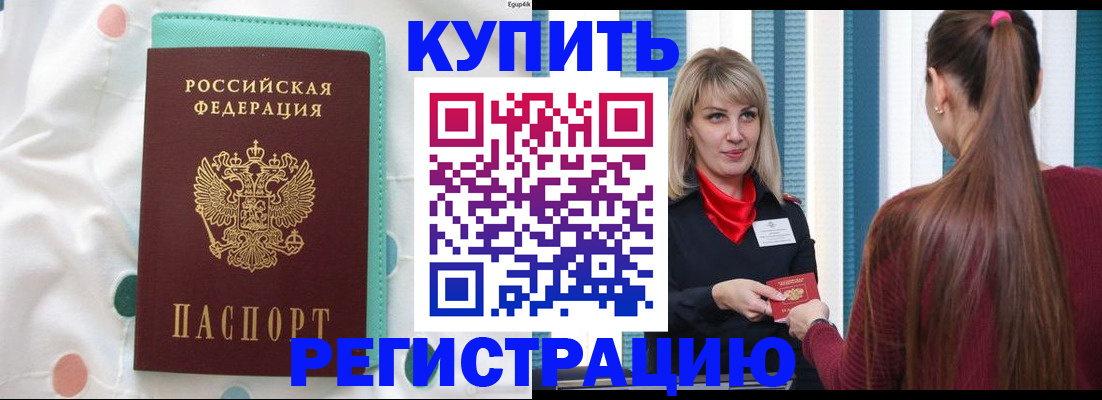 найти адрес прописки в Барабинске