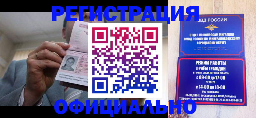 временная регистрация адрес в Барабинске